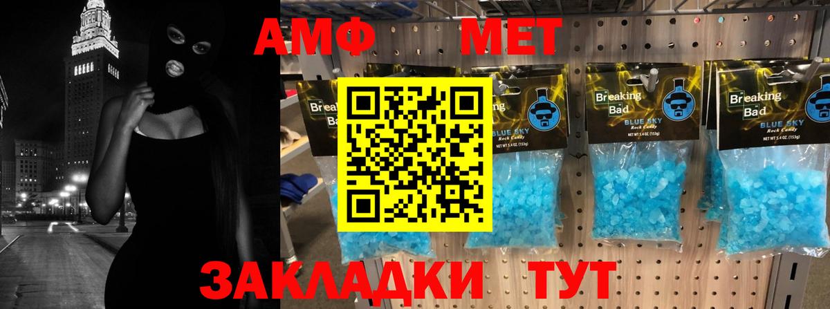 АМФЕТАМИН 97% Солнечногорск