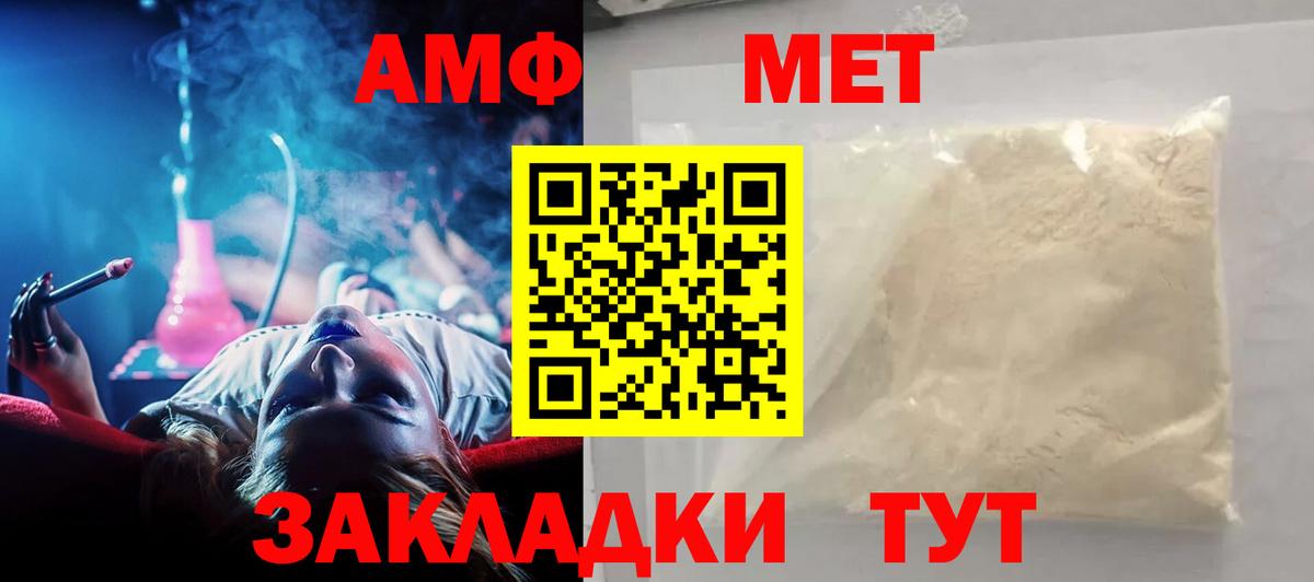 Амфетамин Premium  Amphetamine  Солнечногорск  Вход с VPN 