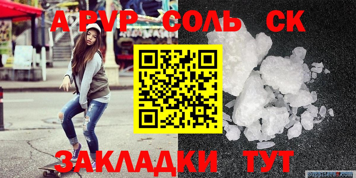 Солнечногорск  Alpha PVP  наркошоп  Альфа ПВП крисы CK  Alpha PVP VHQ  Вход с VPN 