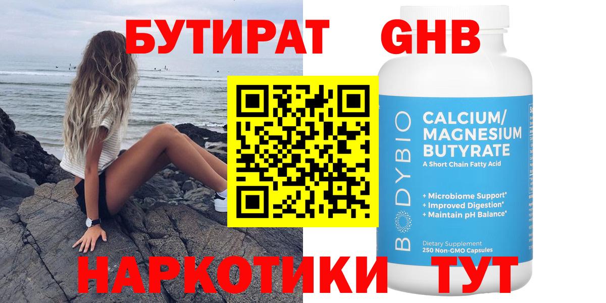Солнечногорск  Бутират оксана  Вход с VPN 