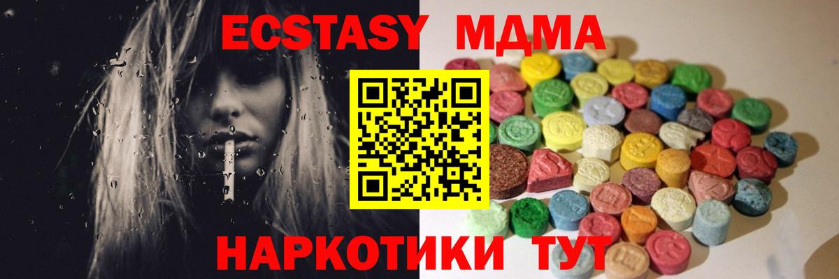 ЭКСТАЗИ 250 мг Солнечногорск