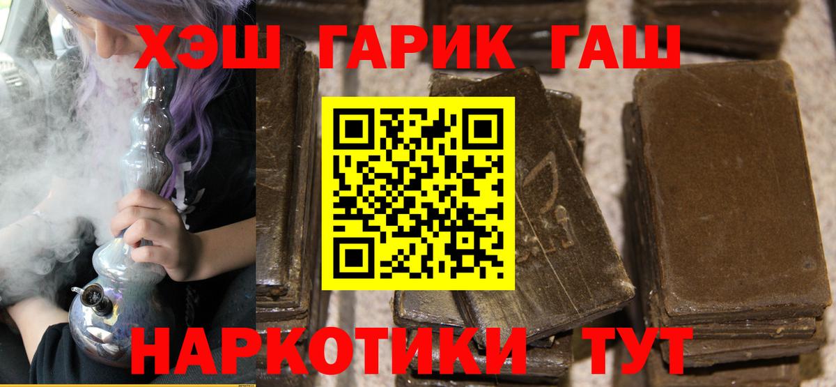 ГАШ  Вход с VPN  Гашиш хэш  Солнечногорск  ГАШИШ хэш 