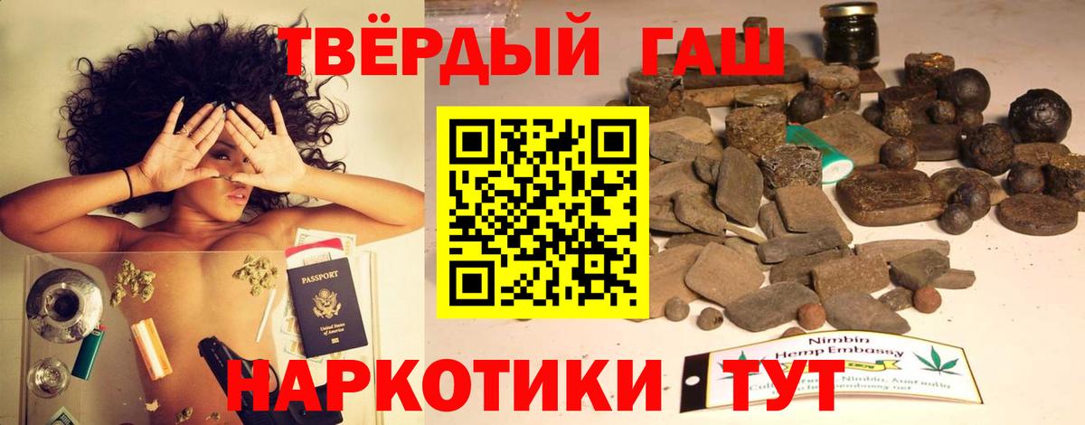 ГАШИШ 40% ТГК Солнечногорск