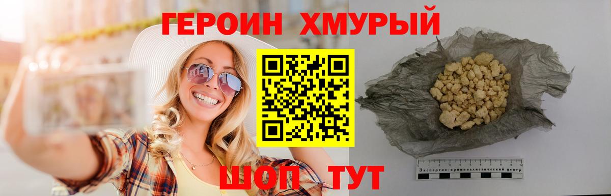 Солнечногорск  Героин VHQ  Вход с VPN 