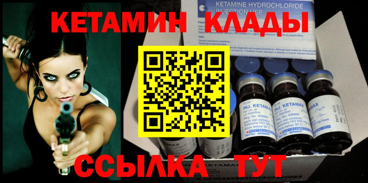 Солнечногорск  Кетамин VHQ  Вход с VPN 