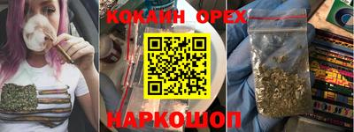 кокаин VHQ Нарткала