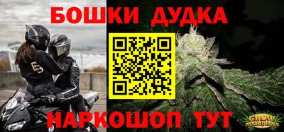 дурь Наро-Фоминск