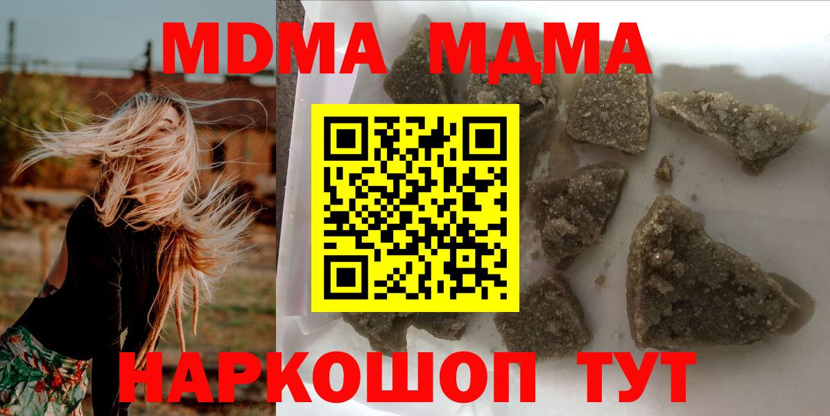 МДМА молли Солнечногорск