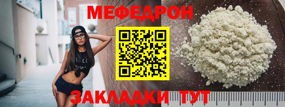 Меф кристаллы Солнечногорск