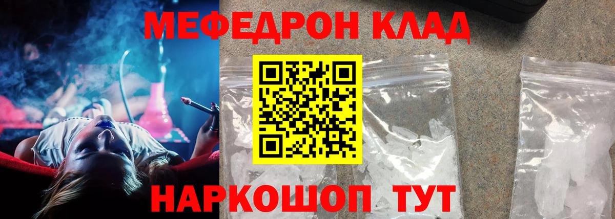 Солнечногорск  МЕФ 4 MMC  МЯУ-МЯУ  Меф 4 MMC  Вход с VPN 