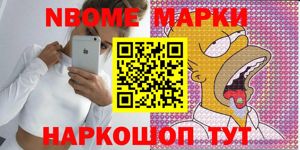 Наркотические марки 1500мкг Солнечногорск