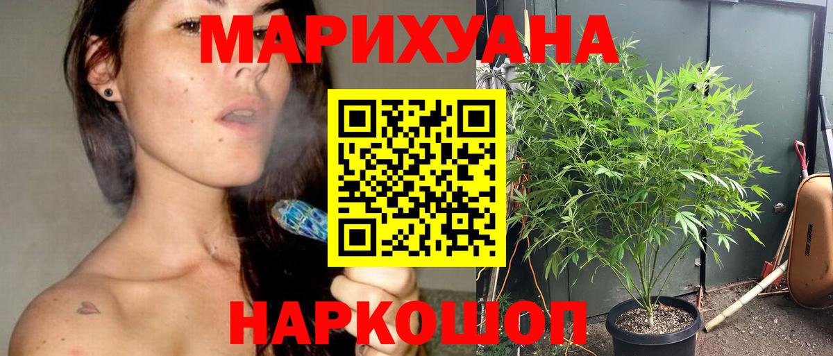 Марихуана Ganja  Конопля тримм  Бошки Шишки THC 21%  Шишки марихуана планчик  Вход с VPN  Солнечногорск 